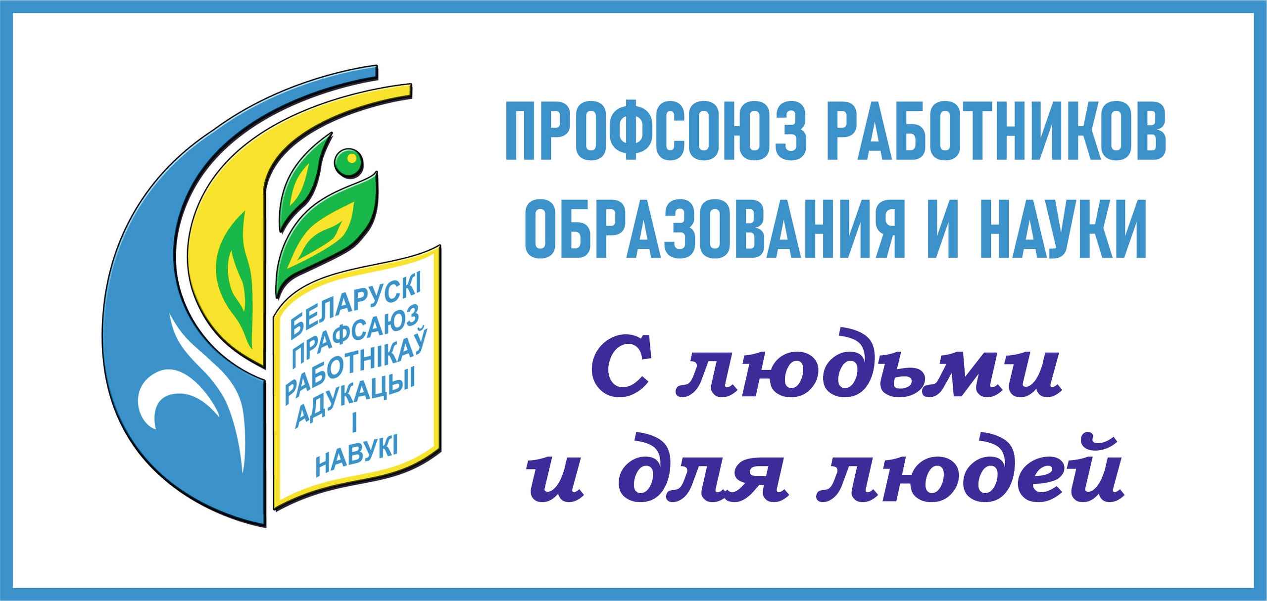 Профуголок - Средняя школа № 41 имени А.М.Кузнецова г. Гродно